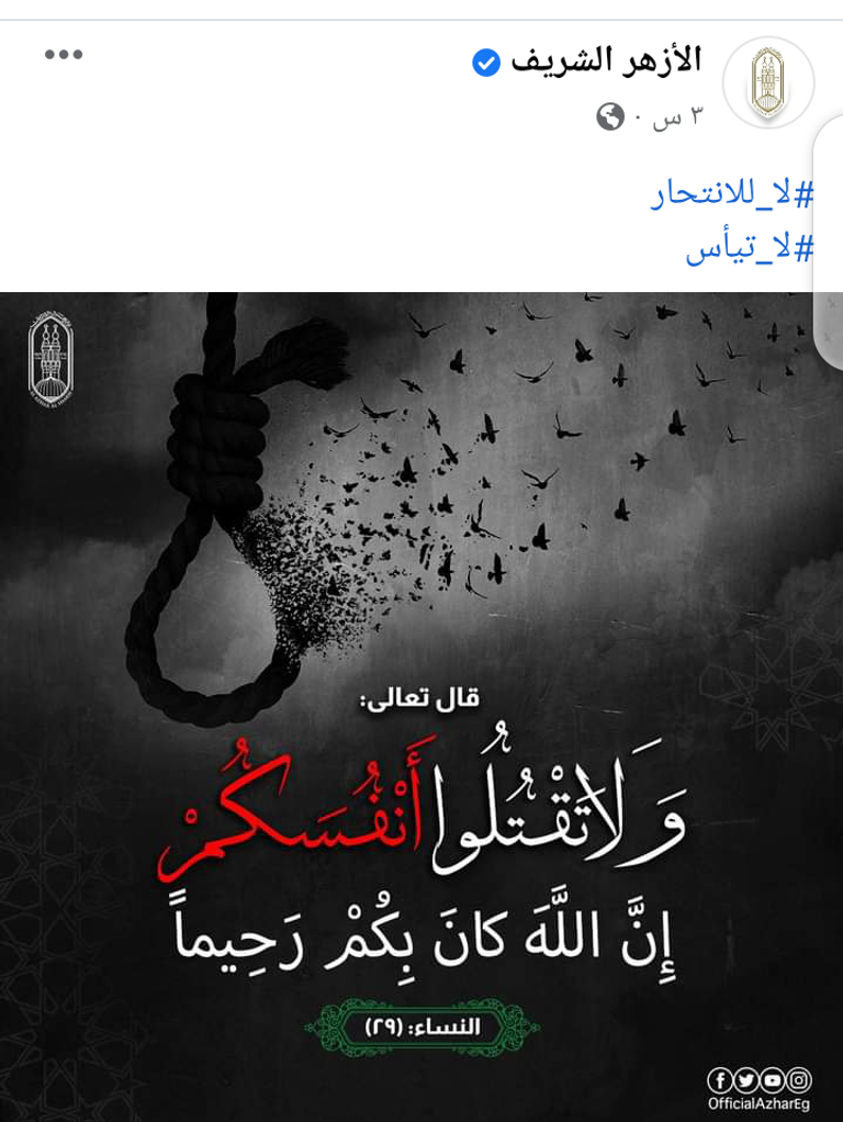 مشيخة الأزهر الشريف - أرشيفية