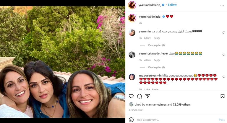 ياسمين عبدالعزيز - أرشيفية