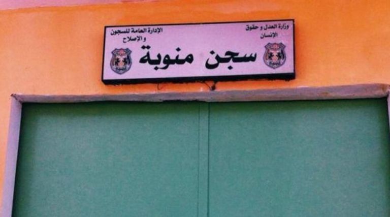 صورة من داخل مركز الاختبارات المخصص للسجناء بتونس