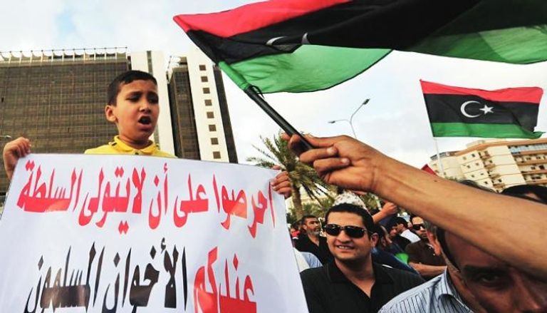 جانب من مظاهرة سابقة ضد تنظيم الإخوان في ليبيا