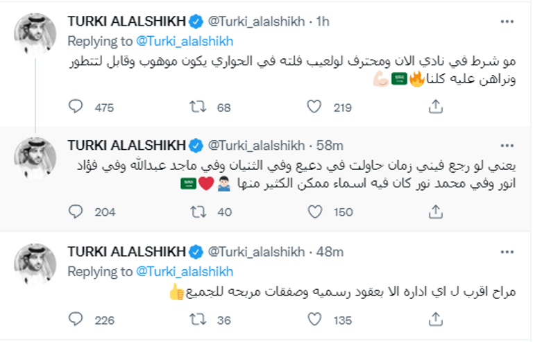 تركي آل الشيخ