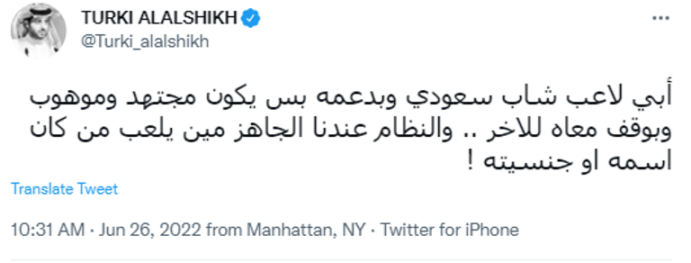 تركي آل الشيخ