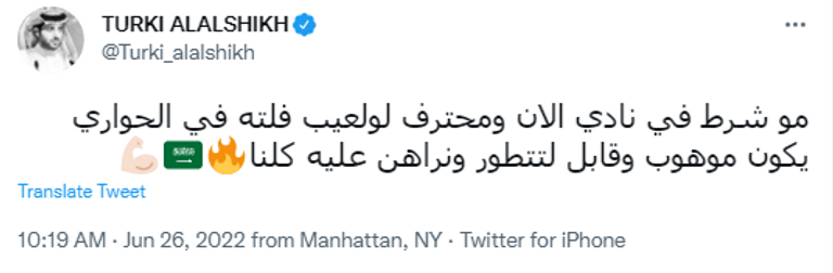 تركي آل الشيخ