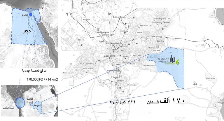 العاصمة الإدارية- وزارة الإسكان المصرية العاصمة الإدارية في مصر