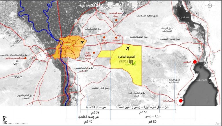 العاصمة الإدارية- وزارة الإسكان المصرية العاصمة الإدارية في مصر