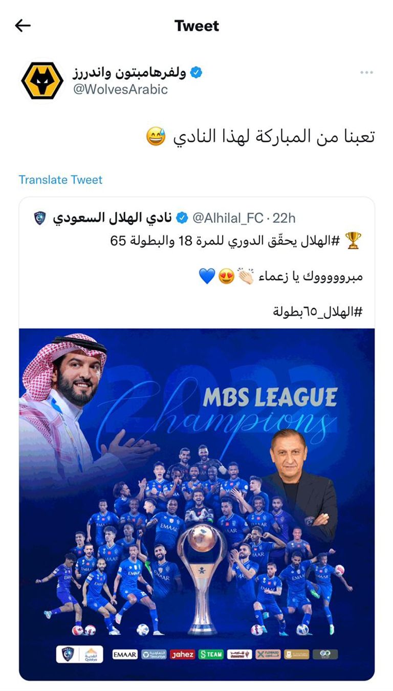 تهنئة ولفرهامبتون الإنجليزي للهلال السعودي