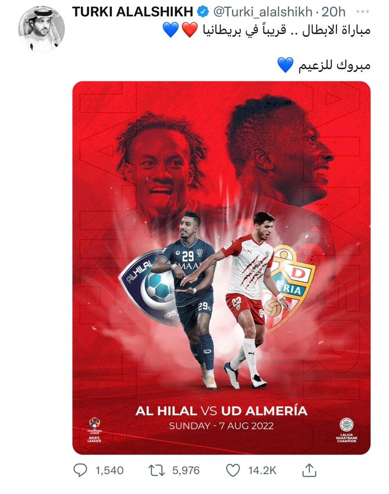 تركي آل الشيخ يجمع الهلال وألميريا بمباراة الأبطال