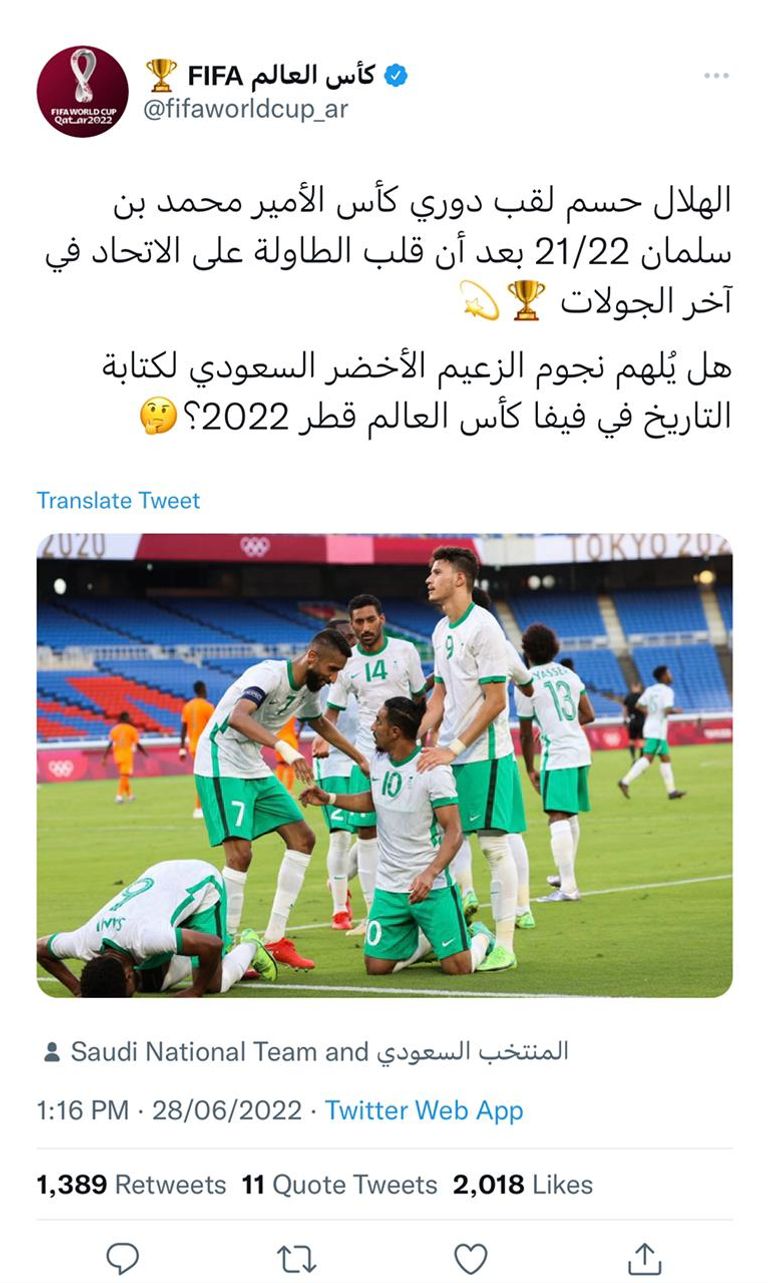 حساب كأس العالم فيفا الرسمي يهنئ الهلال السعودي بلقب الدوري
