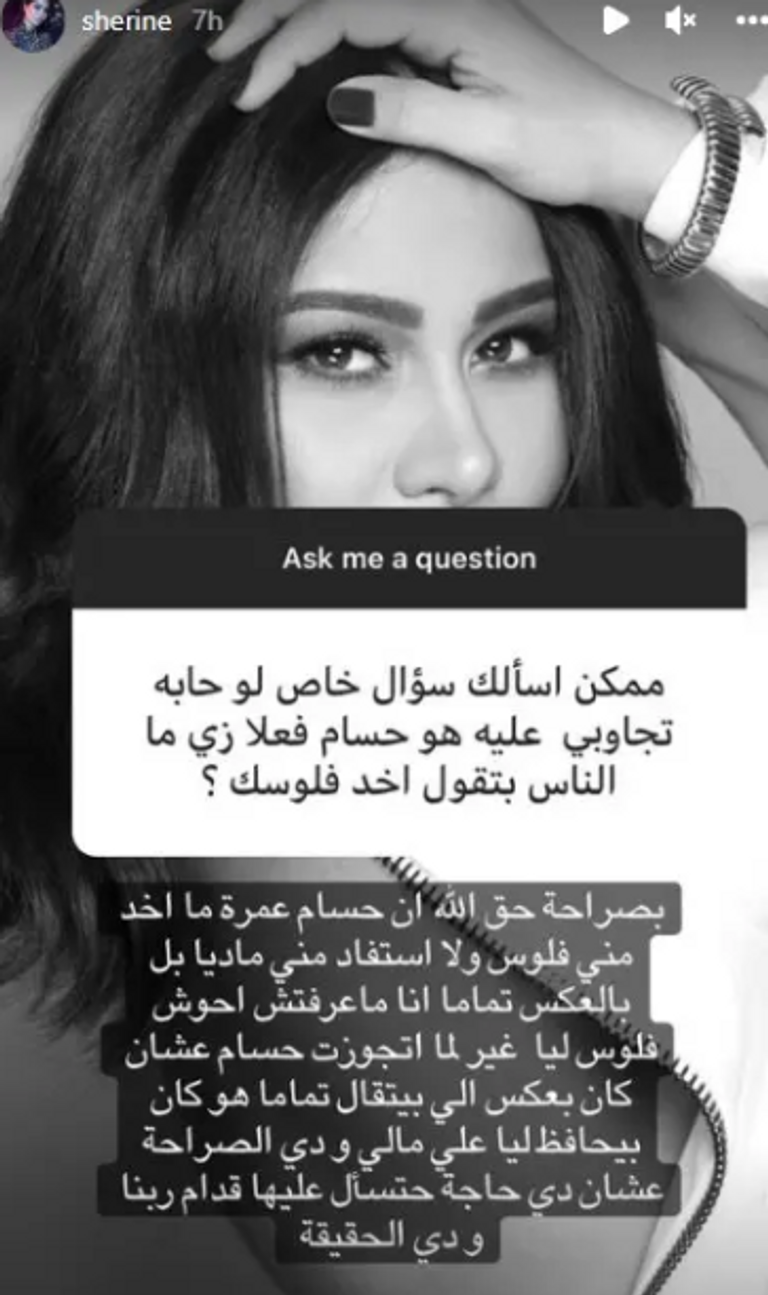 شيرين عبدالوهاب