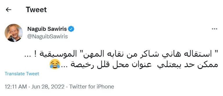 المطرب المصري هاني شاكر - أرشيفية