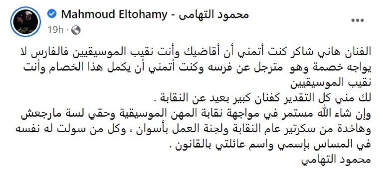 المطرب المصري هاني شاكر - أرشيفية