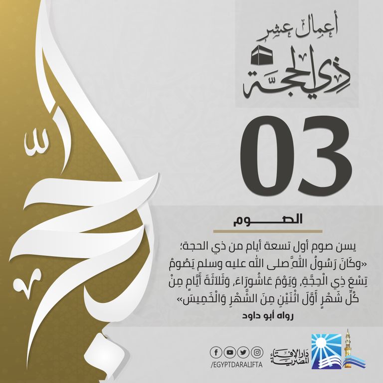 أفضل أعمال العشر الأوائل من ذي الحجة أفضل أعمال العشر الأوائل من ذي الحجة