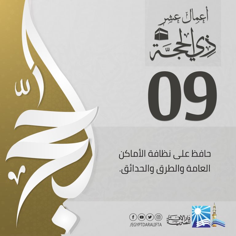 أفضل أعمال العشر الأوائل من ذي الحجة أفضل أعمال العشر الأوائل من ذي الحجة