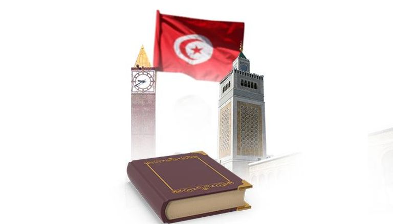 تونس تؤسس لجمهورية جديدة