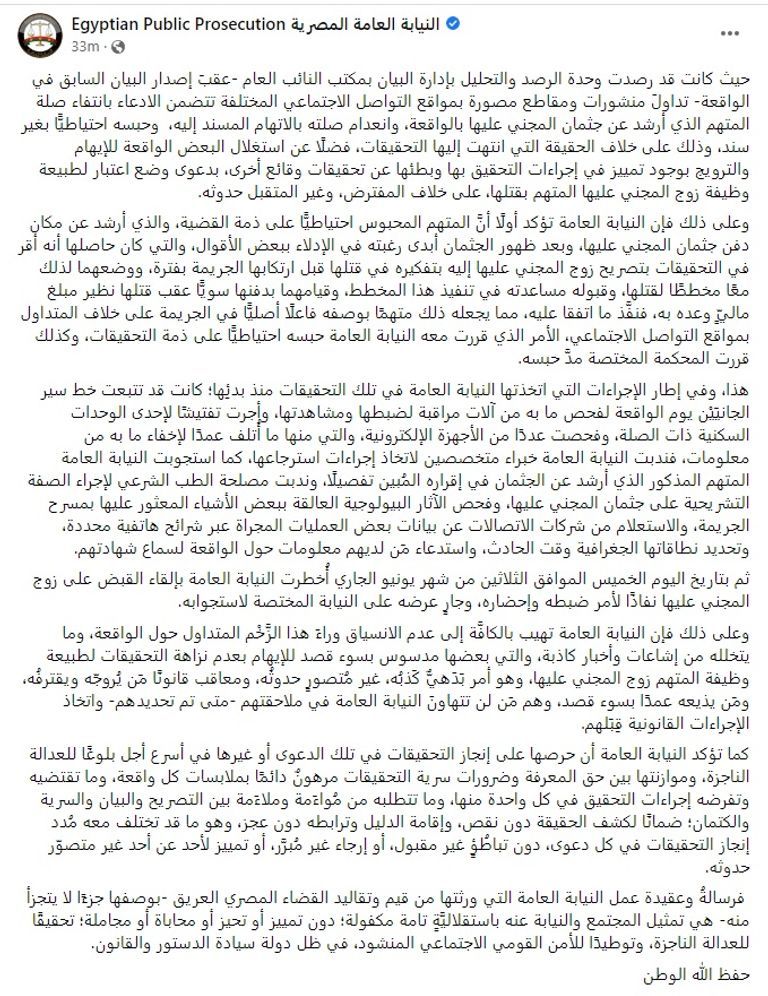 الإعلامية شيماء جمال