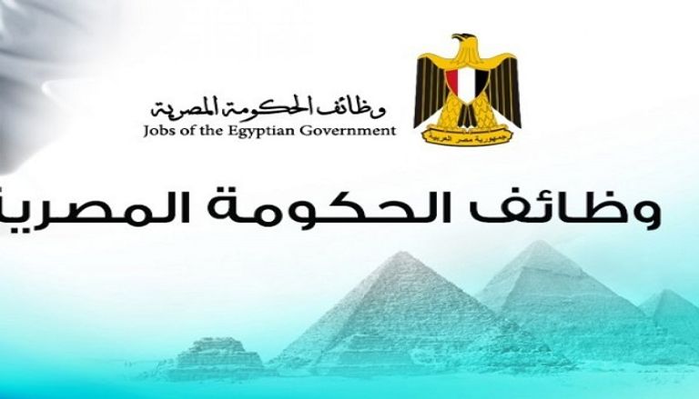 شروط مسابقة 30 ألف معلم 2022 من وزارة التربية والتعليم بمصر سجل في مسابقة 30 ألف معلم عبر بوابة الوظائف الحكومية المصرية