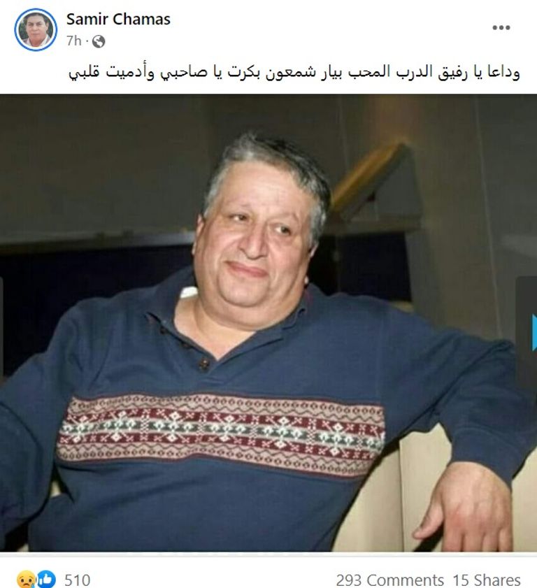 الفنان اللبناني الراحل بيار شمعون