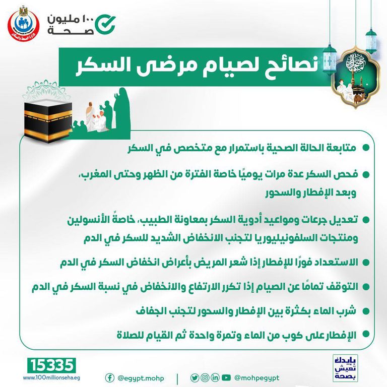 شخص يقيس مستوى السكر في الدم