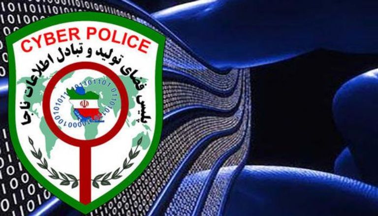 شعار شرطة مكافحة الجرائم الإلكترونية الإيرانية