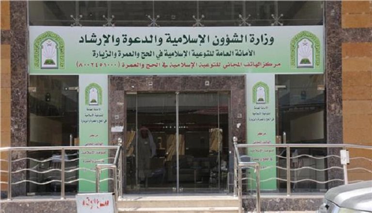 السعودية تقدم خدمة الفتاوى للحجاج عبر منصات عدة
