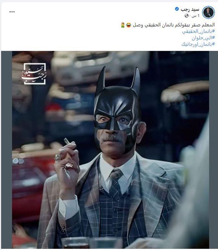 الشخصية الخيالية باتمان 