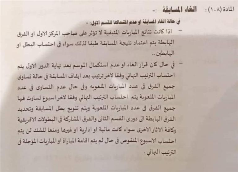 الأهلي ضد الجونة - صورة أرشيفية