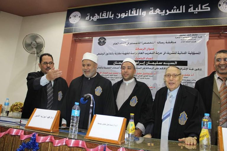 الشيخ السيد سليمان