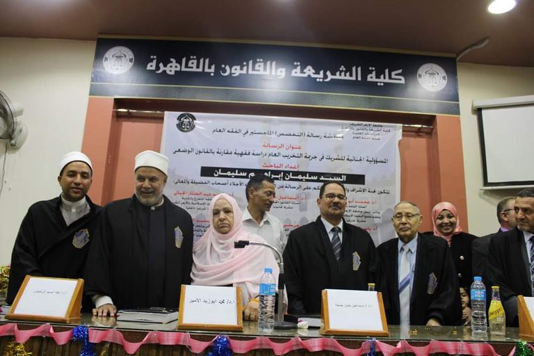 الشيخ السيد سليمان