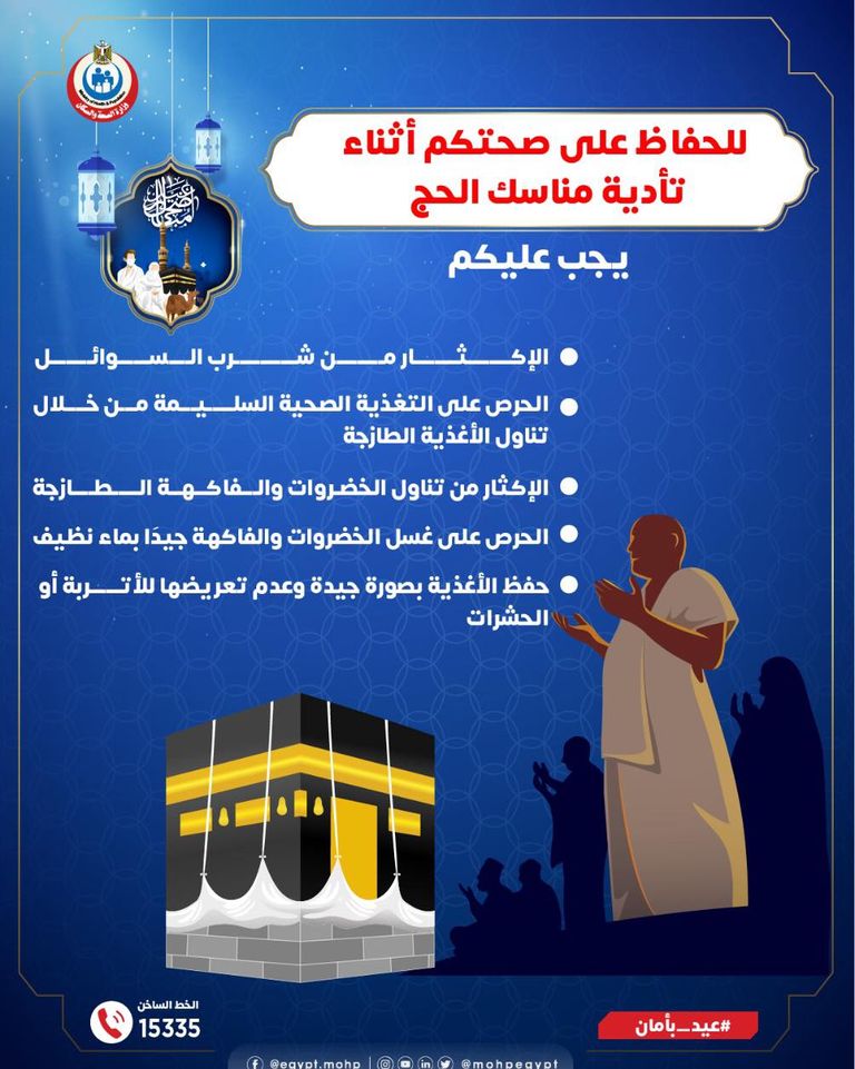 حجاج بيت الله الحرام يؤدون الفريضة