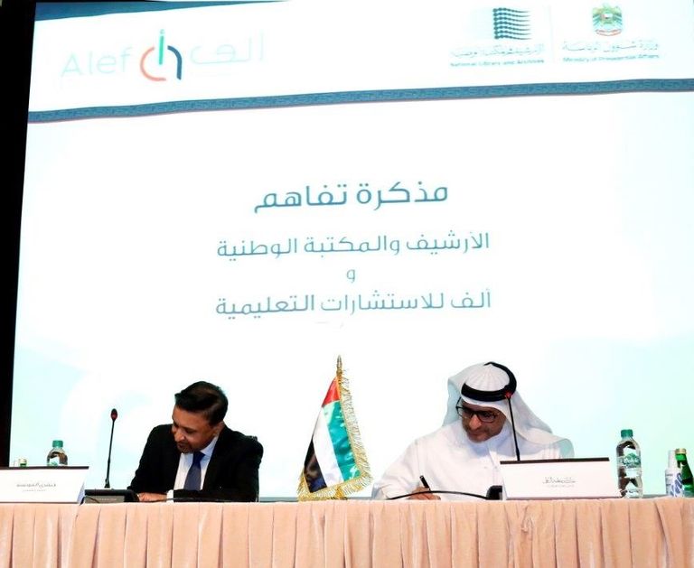 جانب من فعاليات توقيع مذكرة التفاهم