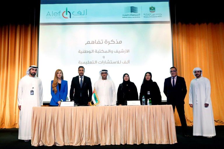 جانب من فعاليات توقيع مذكرة التفاهم