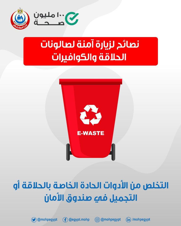صالون حلاقة