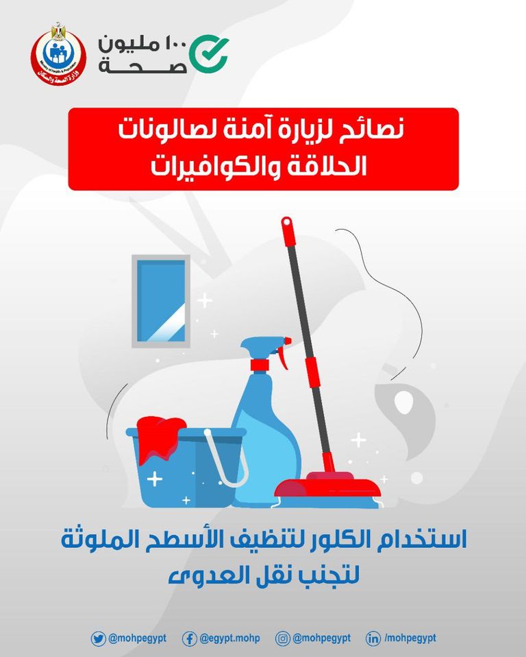 صالون حلاقة