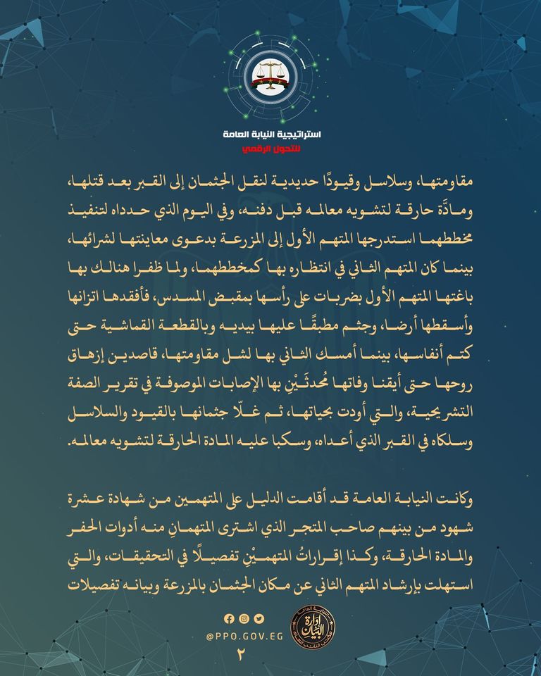 الإعلامية المصرية الراحلة شيماء جمال