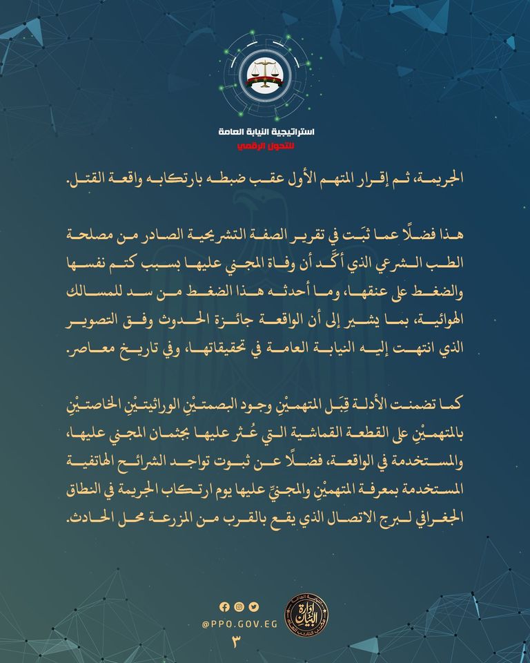 الإعلامية المصرية الراحلة شيماء جمال