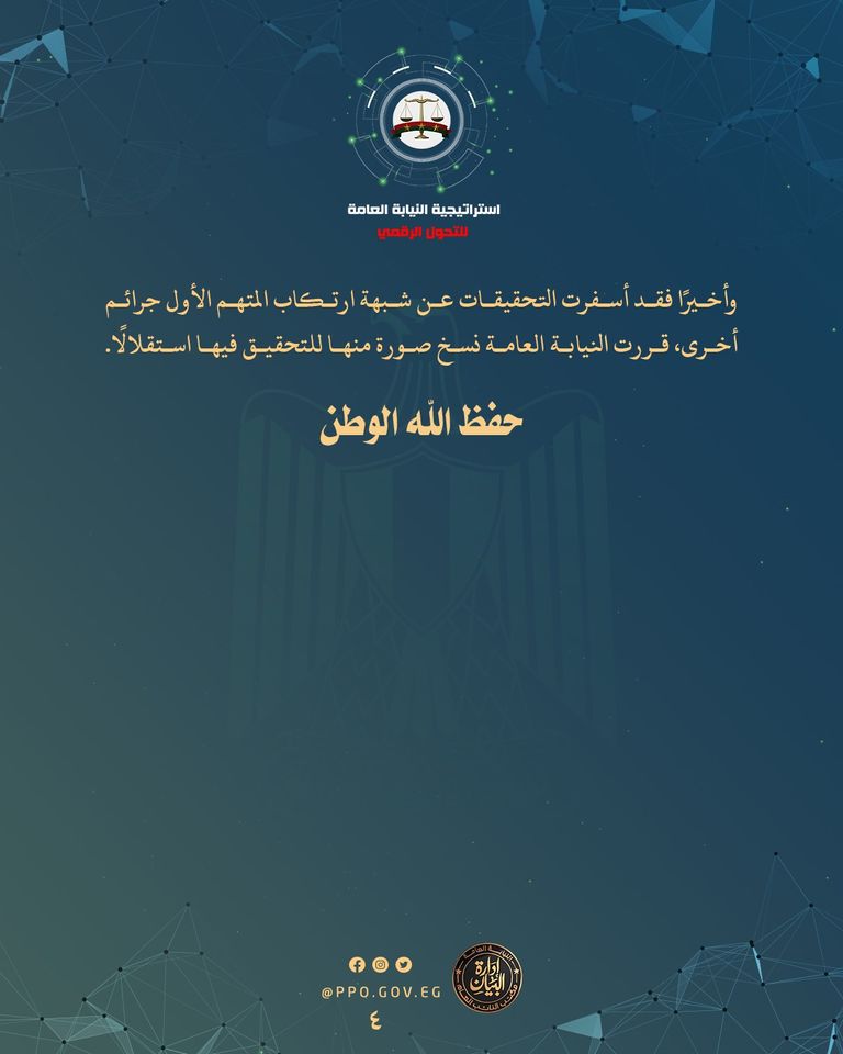 الإعلامية المصرية الراحلة شيماء جمال