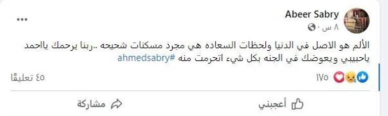 ارسلو رسالة لشقيق عبير
