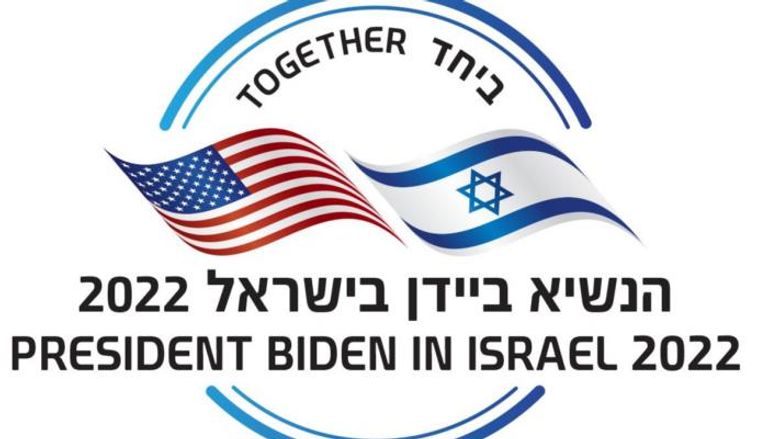 الشعار الإسرائيلي لزيارة بايدن