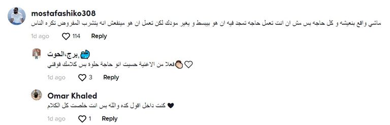 انتقادات لاذعة لمطرب مصري غنّى للمخدرات - صورة 1