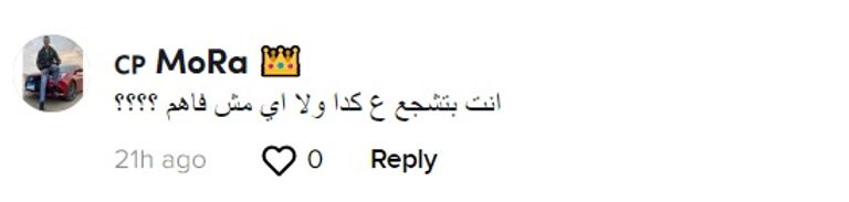 انتقادات لاذعة لمطرب مصري غنّى للمخدرات - صورة 3