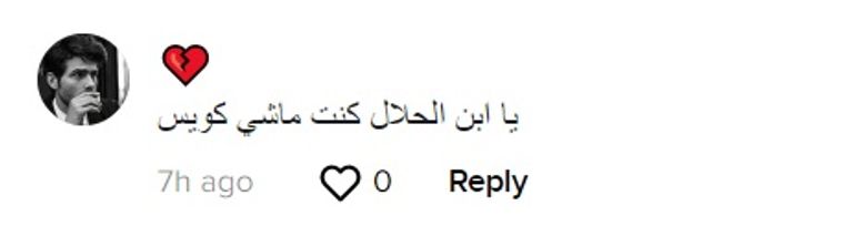 انتقادات لاذعة لمطرب مصري غنّى للمخدرات - صورة 4