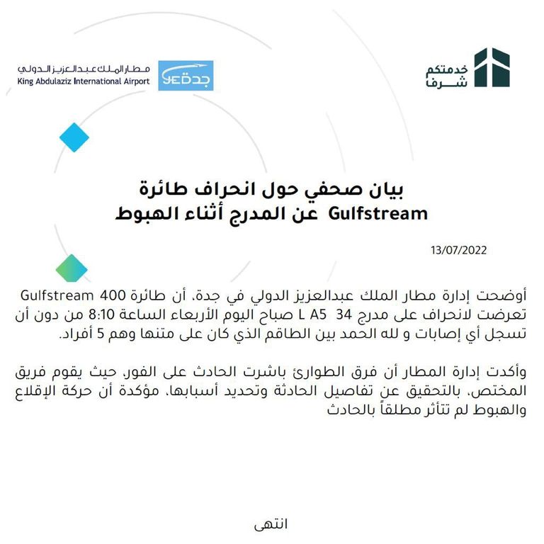 صور من لحظة انحراف الطائرة عن المدرج