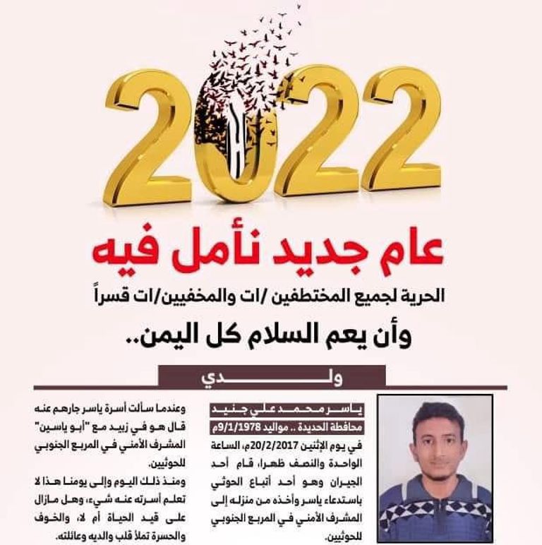 عامل الإغاثة ياسر محمد علي إبراهيم جنيد - أرشيفية