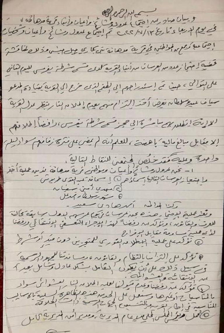 أحد العرسان - أرشيفية