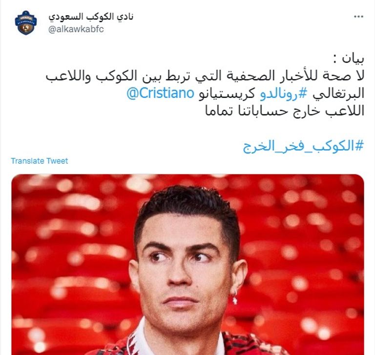 كريستيانو رونالدو