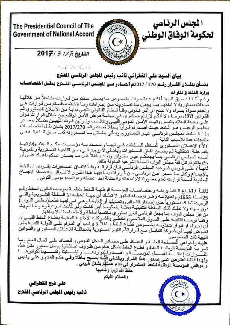 رئيس المؤسسة الوطنية للنفط المقال مصطفى صنع الله