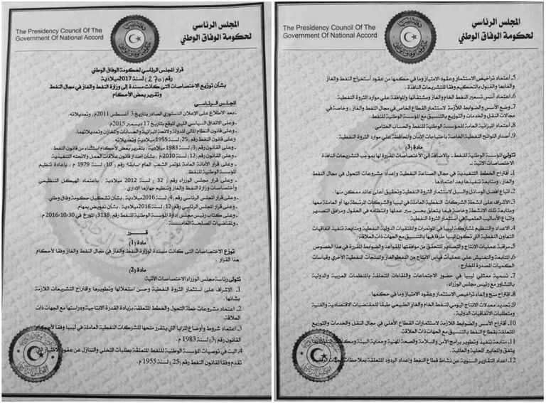 رئيس المؤسسة الوطنية للنفط المقال مصطفى صنع الله