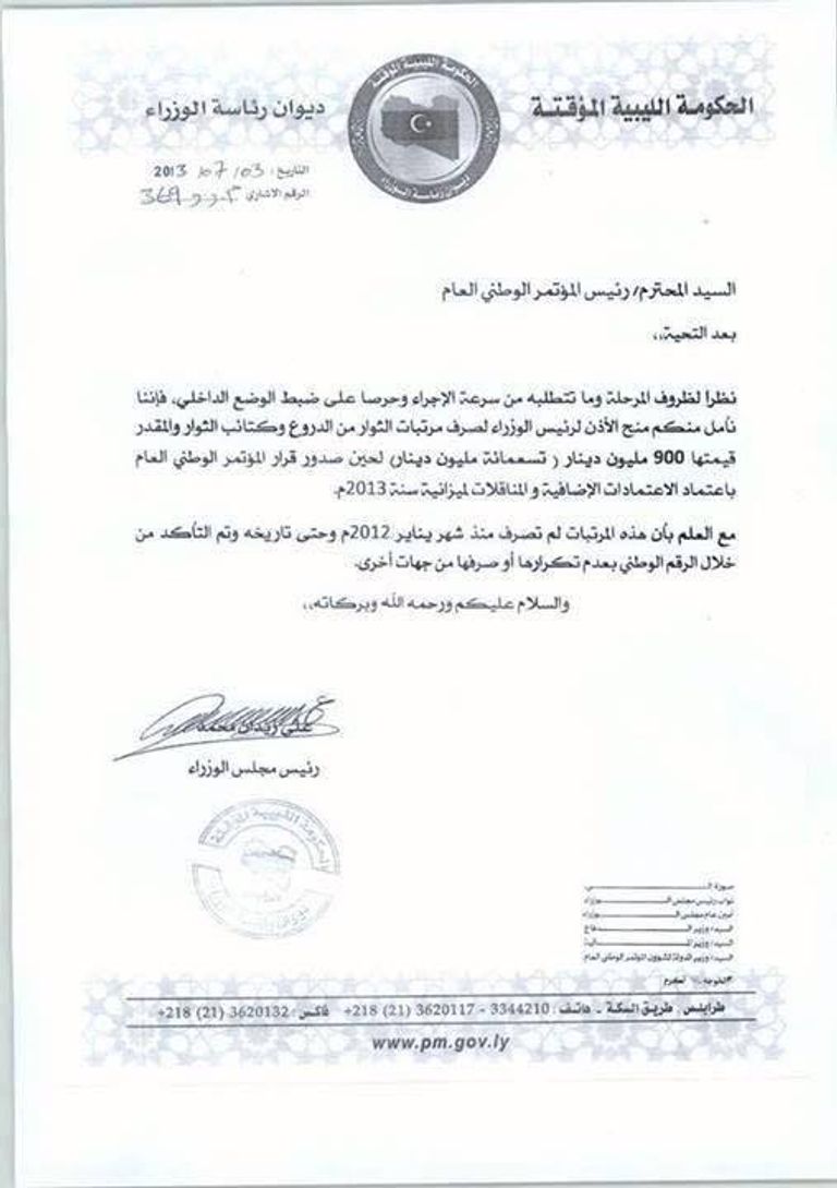 رئيس المؤسسة الوطنية للنفط المقال مصطفى صنع الله