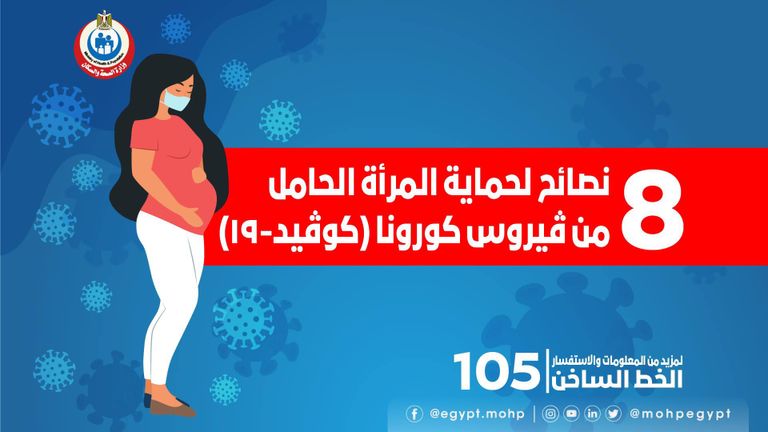 سيدة حامل تحصل على لقاح كورونا