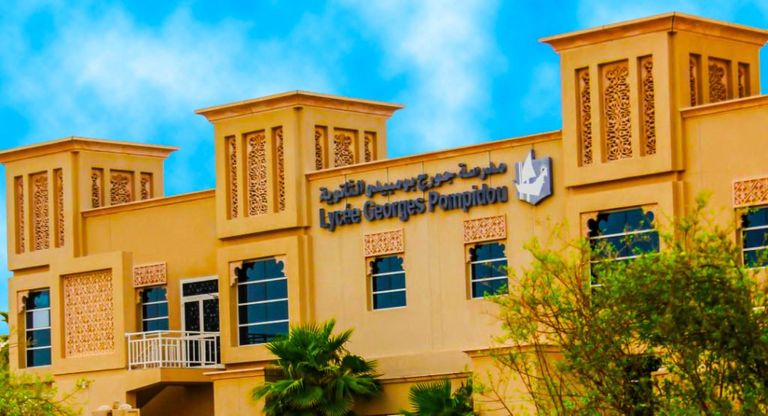 مدرسة الليسيه الفرنسية الدولية جورج بومبيدو في دبي